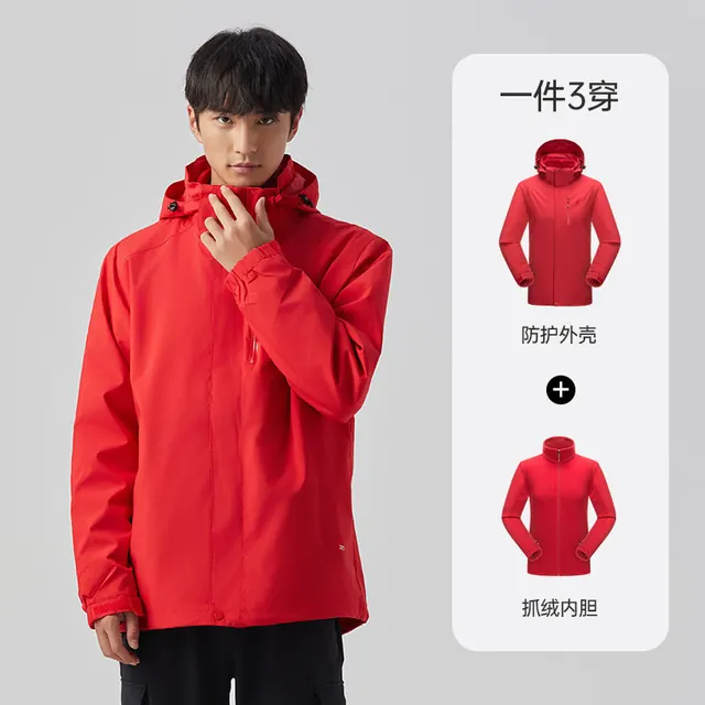 探拓 三合一可拆卸冲锋衣 89元