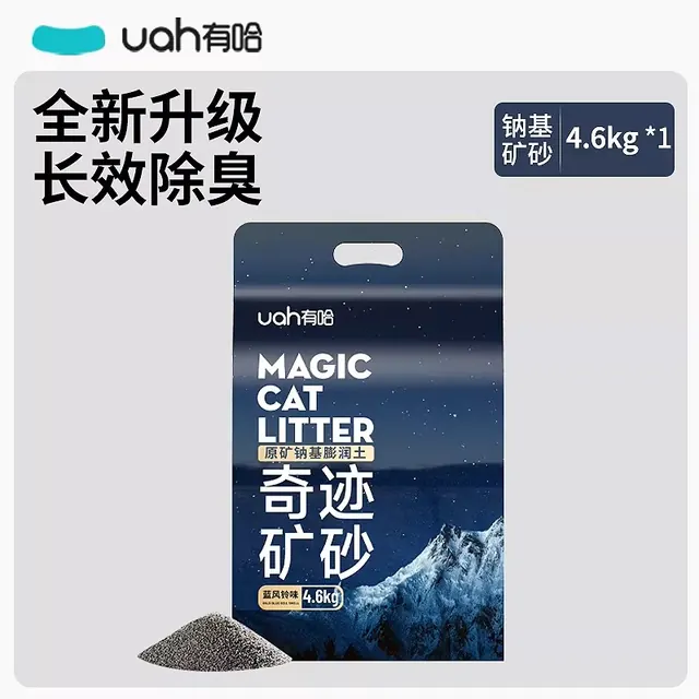 有哈 蓝风铃奇迹矿砂4.6kg 11.61元（需用券）