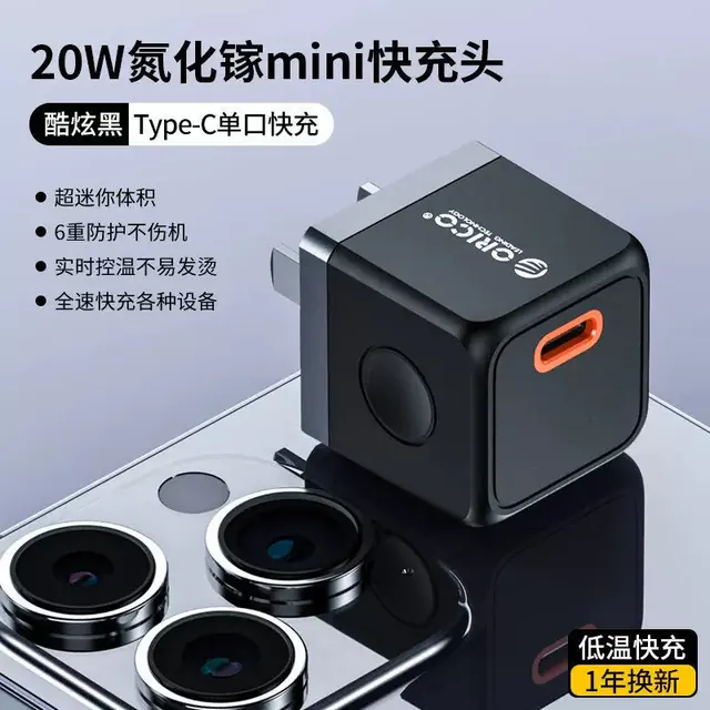88VIP：奥睿科 20W氮化镓mini快充头 Type−C单口快充 15.11元（需用券）