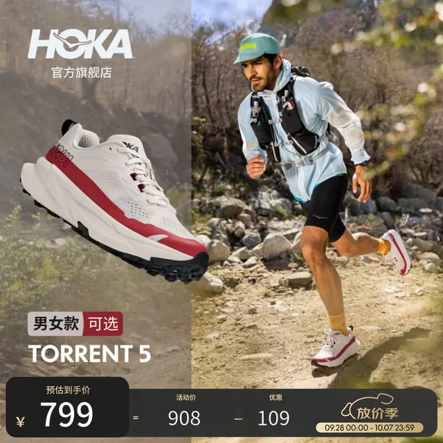 户外徒步：HOKA TORRENT 5 透气耐磨 河岩灰/红玛瑙色 42 越野跑鞋 753.6元（需用券）