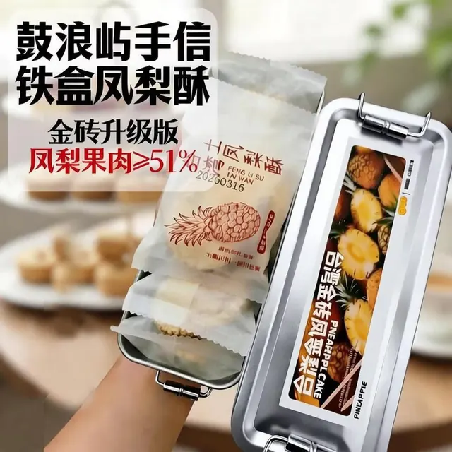自然道 金砖铁盒凤梨酥 20g*8枚*2盒 14.96元