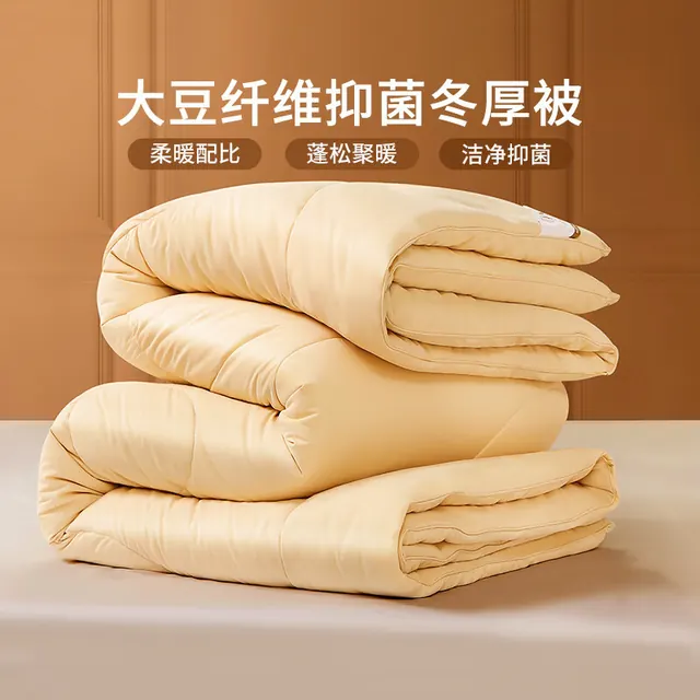 富安娜 家纺 大豆纤维抗菌保暖冬厚被 奶黄(抗菌款) 230*229cm 139元