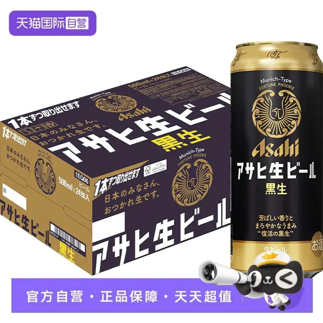宅家食光：朝日啤酒 朝日 复活黑生啤酒 54元