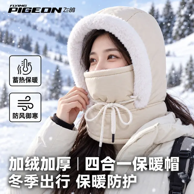 飞鸽 冬季保暖雷锋帽子加绒加厚防寒面罩围脖一体帽 8.8元（需用券）