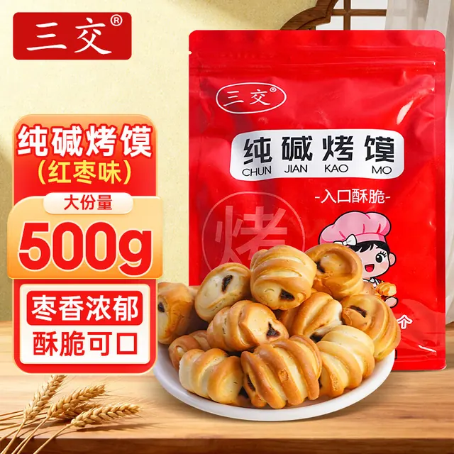 宅家食光：三交 山西特产糕点500g红枣味养胃早餐休闲零食点心 4.9元（需用券）