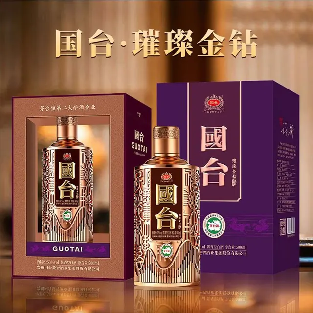 国台 璀璨金钻 酱香型白酒 礼盒装 高端商务送礼宴请大曲坤沙 53度 500mL 4瓶 原箱发货 735元（需用券）