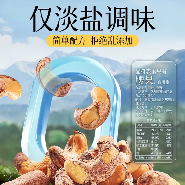 旅途零食：华味亨 带衣腰果500g 袋装大颗粒1斤休闲零食紫衣腰果儿童孕妇坚果 505g带衣腰果（新品） 29.9元（需用券）
