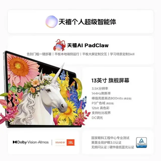 联想 小新Pro13 2026款 AI平板 凝雾灰 8GB+128GB WiFi版 1699.15元（需用券）