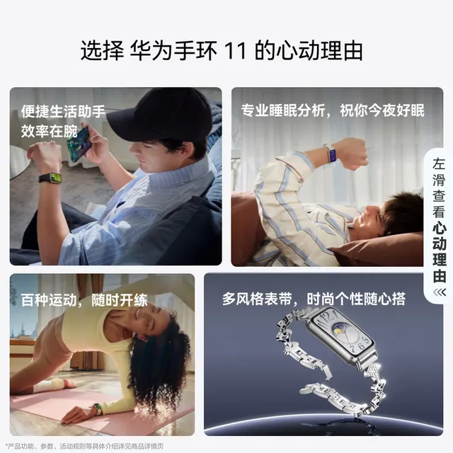 华为 手环11 NFC版 专业睡眠监测 悦动白 智能运动手环 237.15元