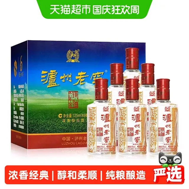 泸州老窖 六年窖头曲小酒版52度125ml*6瓶浓香型口粮自饮白酒 69.61元（需用券）