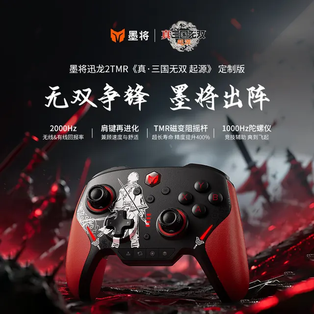 BIGBIG WON 迅龙2 TMR星闪无线游戏手柄适配PC/平板/手机Steam支持地平线6 双影奇境 366元