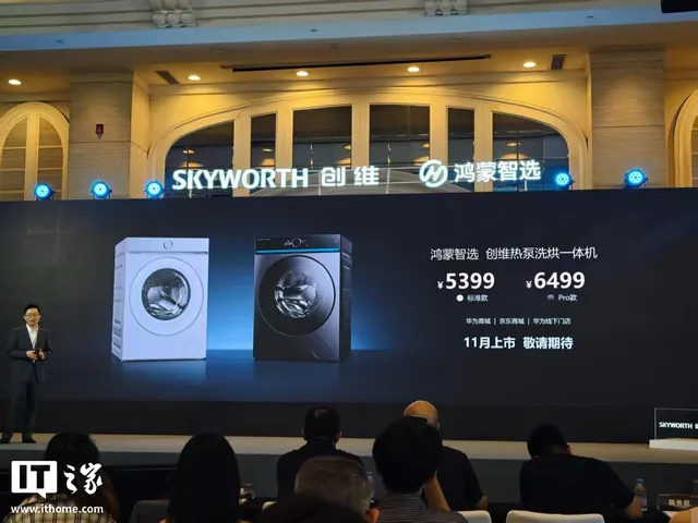 创维推出鸿蒙智选热泵洗烘一体机：13kg 洗涤 +9kg 烘干，起售价 5399 元