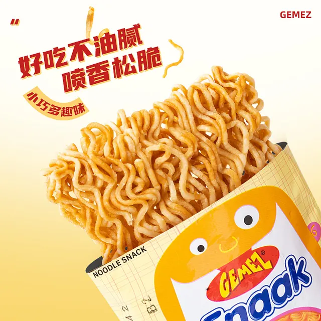 88VIP：GEMEZ Enaak GEMEZ印尼进口烧烤小鸡面干脆面零食方便面干吃脆脆面掌心脆7包 7.51元