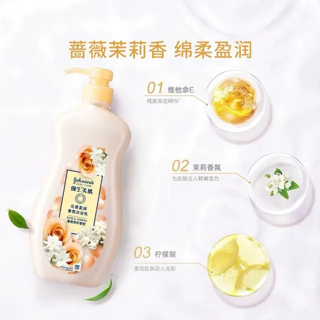 强生美肌 长效留香 沐浴露 12.57元（需买3件，需用券）