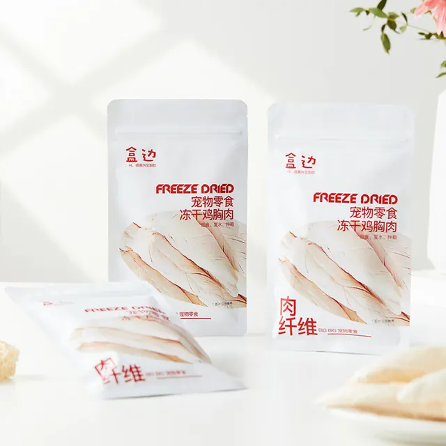 盒边 宠物零食 冻干鸡胸肉*1袋 1.99元