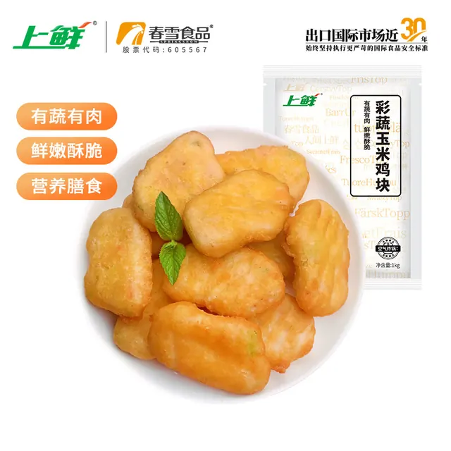 上鲜 彩蔬玉米鸡块 2斤 鸡块炸鸡儿童早餐夜宵空气炸锅食材 美食大赛 16.23元