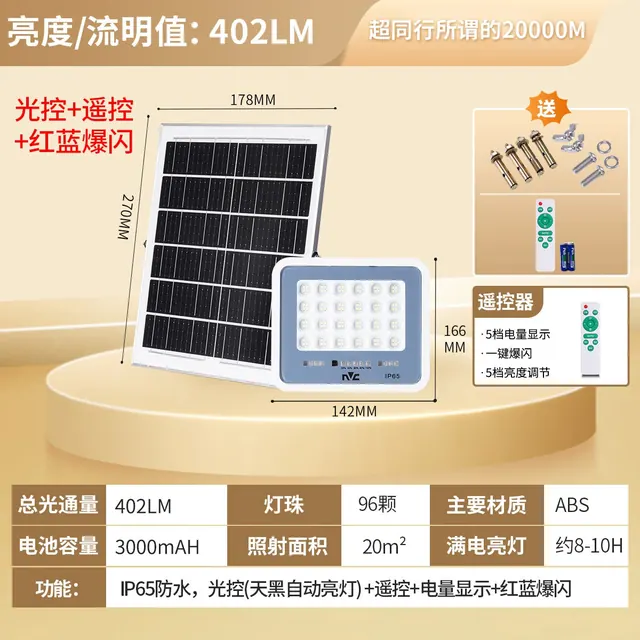 雷士 照明太阳能户外灯庭院家用超亮投光灯太阳能路灯庭院灯光感灯 48.63元（需用券）
