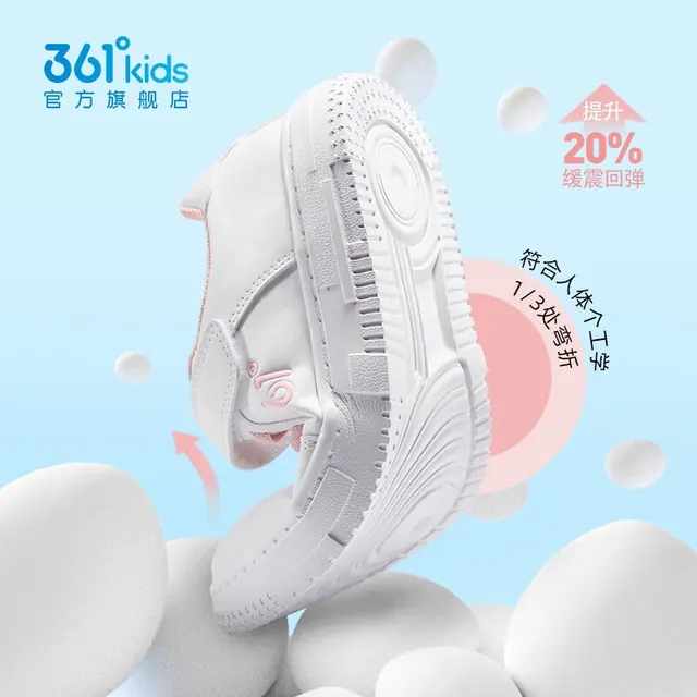 361° 儿童运动板鞋（门店有售） 74.9元