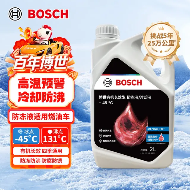 博世 有机长效防冻液 冰点-45℃ 2L 红色 35.1元