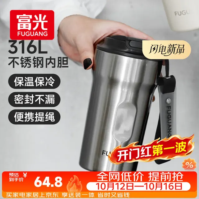 富光 316L不锈钢保温杯男女士学生茶杯办公车载便携水杯子 500ml 59.8元