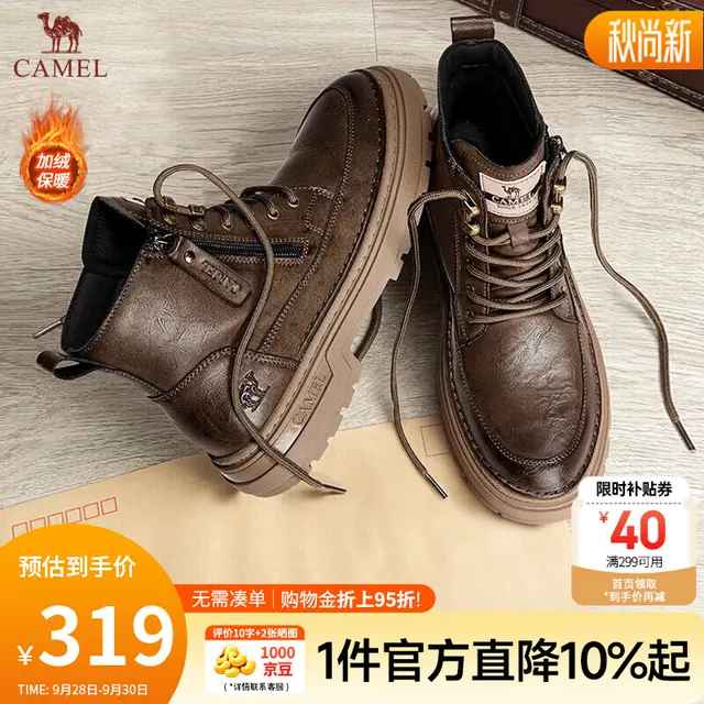 值友专享：骆驼 男款加绒软皮马丁靴深棕 279元返20积分后