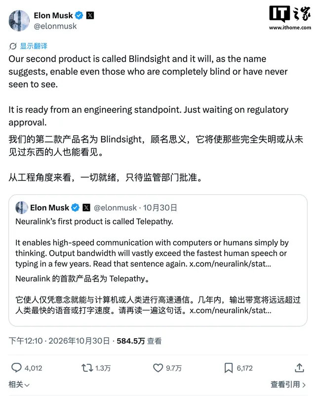 马斯克公布 Neuralink 脑机新产品进展:第二款产品“盲视”只待监管批准