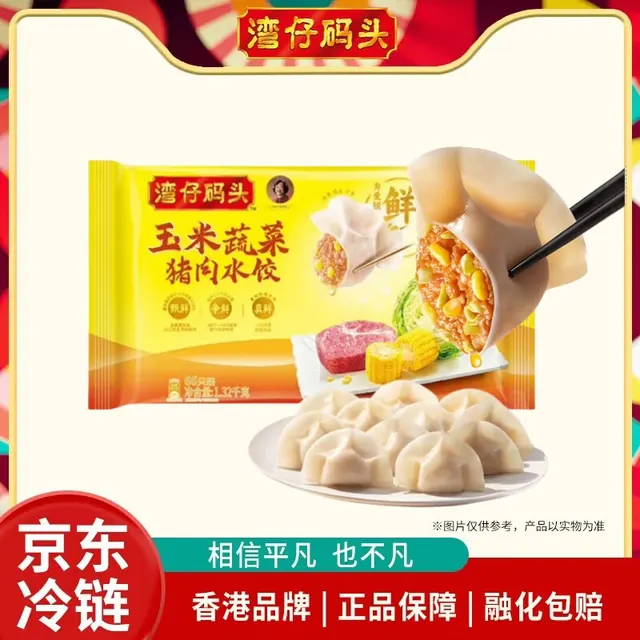 湾仔码头 玉米蔬菜猪肉水饺1000g48只 22.48元