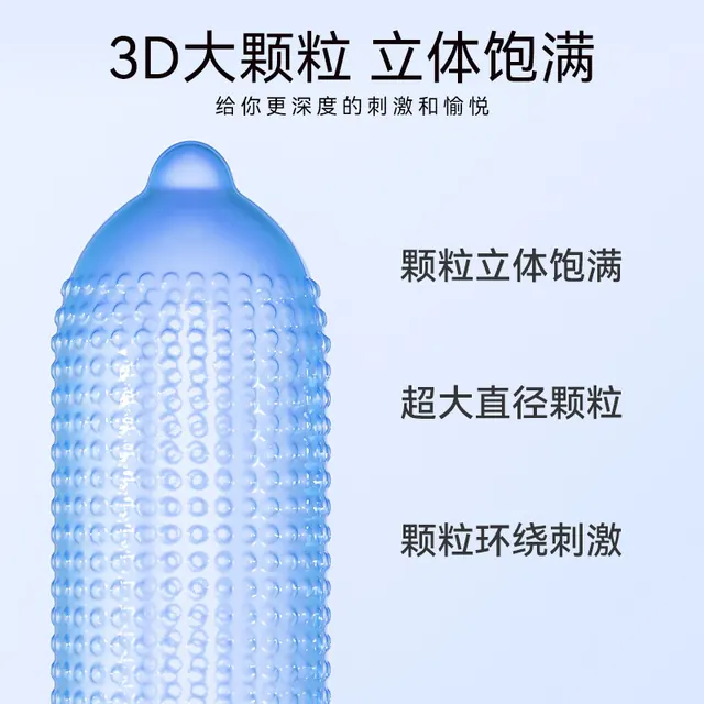 88VIP：杰士邦 003超薄+敢做敢爱+3D颗粒 避孕套 5只+3只+2只 19.85元（需用券）