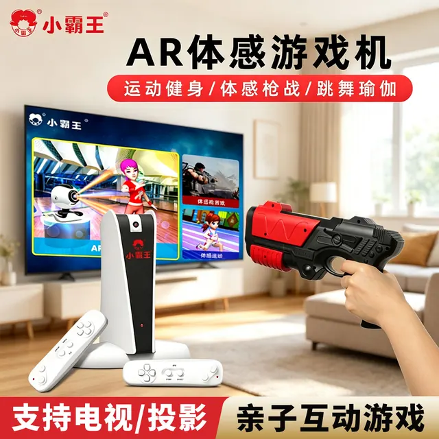 宅家玩乐：小霸王 A20 AI体感互动 高清摄像头 游戏机 251元（需用券）