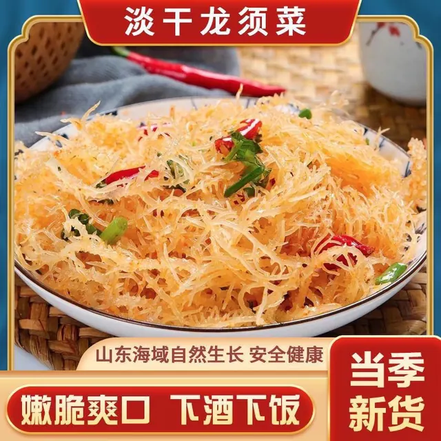 今日必买、淘金币可用：念村人 海产半干菜爽口鹿角菜凉拌菜爽口脆嫩海石花 250g*2袋 6.9元淘金币到手6.79元
