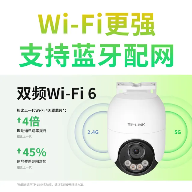 TP-LINK 800万4K全彩监控摄像头家用监控器360度无死角IPC682F-A4 161.1元（需用券）