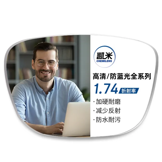 每日必抢：凯米 1.74极薄非球面树脂镜片（高度数更显薄）+31306黑色超轻钛架多款可选（可升级FILA斐乐镜架/施洛华镜架）TK1 239元包邮（评论+下单送擦拭纸一盒）
