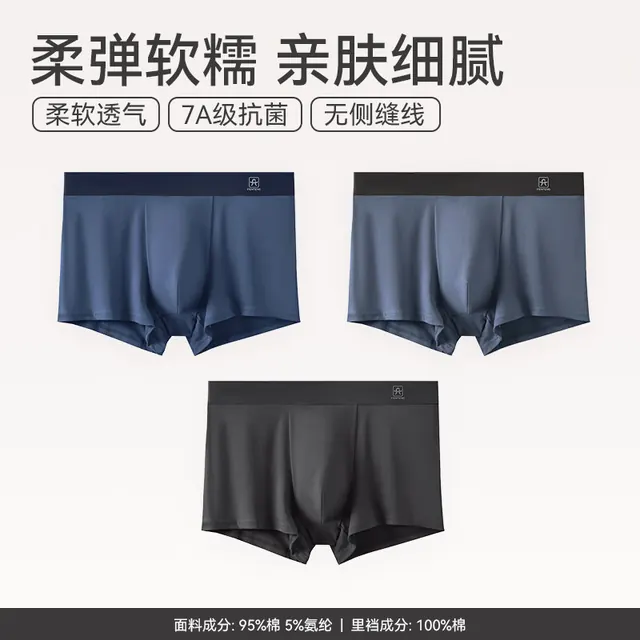 芬腾 男士纯棉抑菌抗菌裆内裤 3条装 FU26960361 秋季换新！ 29.95元（需用券）