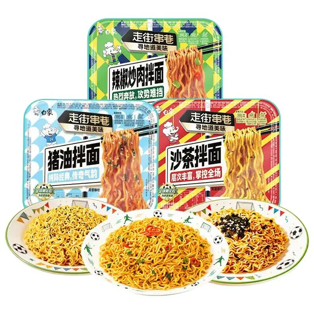 白象 拌面 3口味 共652g (闽南沙茶拌面2/长沙猪油拌面2/辣椒炒肉拌面2) 18.9元（需用券）