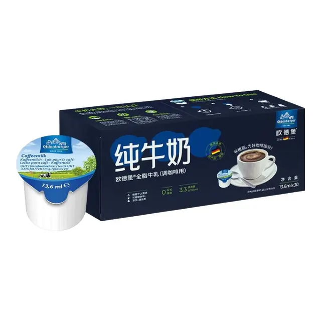 欧德堡 德国进口 全脂牛奶奶球 咖啡伴侣 奶茶搭档 奶粒13.6ml*30 11.5元（需用券）