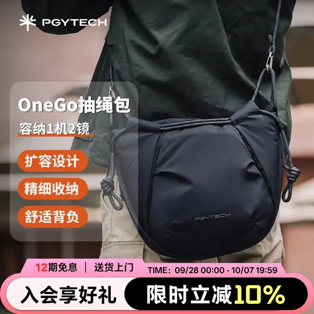 旅拍装备：PGYTECH 相机包蒲公英OneGo抽绳包单肩包摄影包微单收纳包斜挎适用于佳能尼康索尼富士大疆 OneGo抽绳包（素雅黑） 307.1元（需用券）