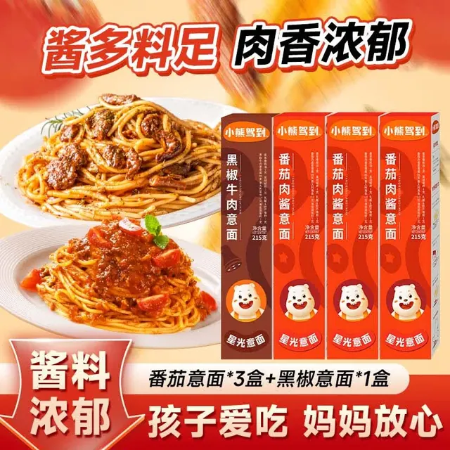 今日必买：Bear Coming 番茄肉酱儿童速食意面215g*4盒 19.8元返20值得买积分后