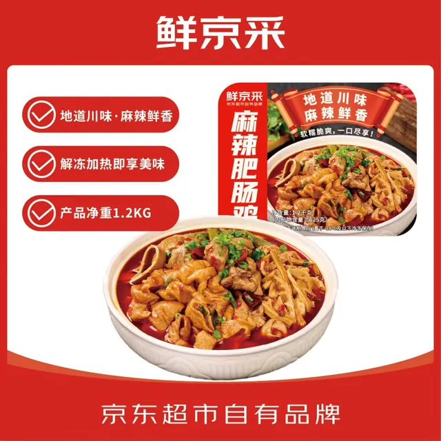 鲜京采 地道川味 麻辣肥肠鸡 1.2kg 火锅食材 25.06元（需用券）