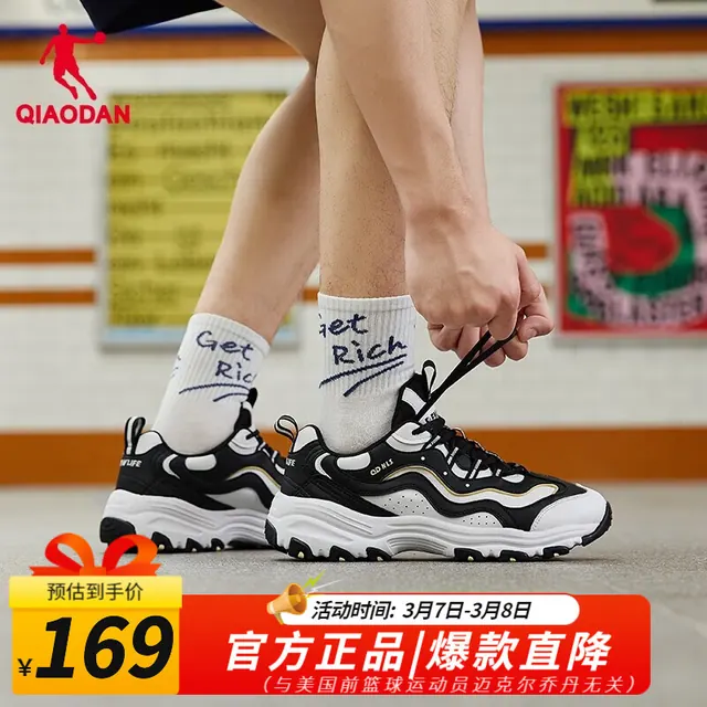 乔丹 加绒保暖 白黑色 42码 休闲运动鞋 69元