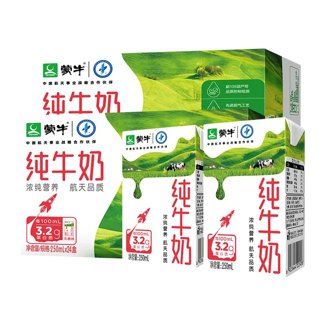 蒙牛 全脂纯牛奶250mL*24盒*2箱 75.9元（需用券）