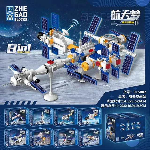 亲子时光：哲高 中国航天空间站火箭飞船可合体到手8盒 探测车+观测站(2盒) 7元（需买4件，需用券）