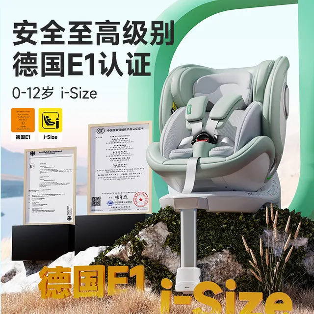 ledibaby 【新国标】乐蒂宝贝太空舱ProS儿童座椅智能通风加热新生车载 【新国标升级】 1479.96元（需用券）