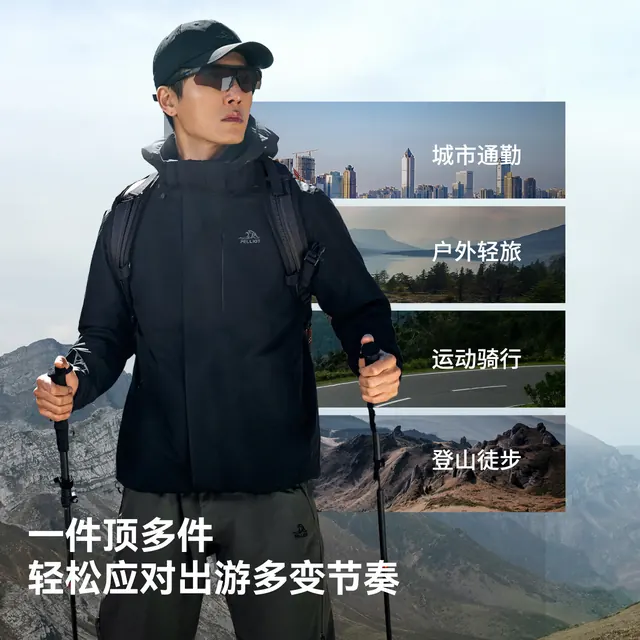 户外徒步：伯希和 冲锋衣男女三合一外套秋冬户外防水防风防污登山服夹克 男漫暮黑 两件套/四季款 L 388.97元（需用券）