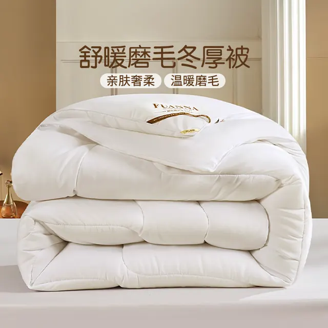 富安娜 舒暖纤维被 冬季加厚保暖 白色 203*229cm 6.3斤 149元