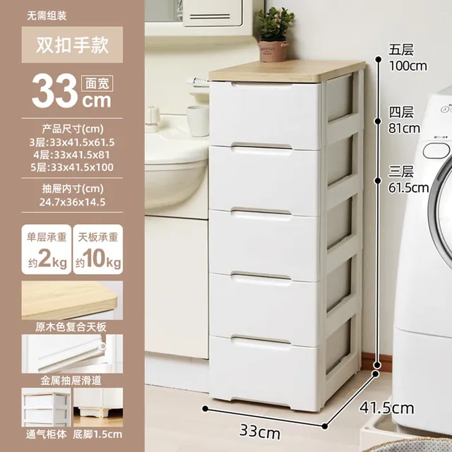 爱丽思 夹缝收纳柜 双扣手款 五层 100cm 271.15元（需用券）