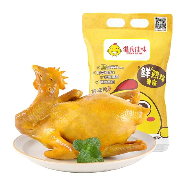 旅途零食、今日必买：温氏 经典盐焗鸡 700g 22.63元（需买3件，需用券）