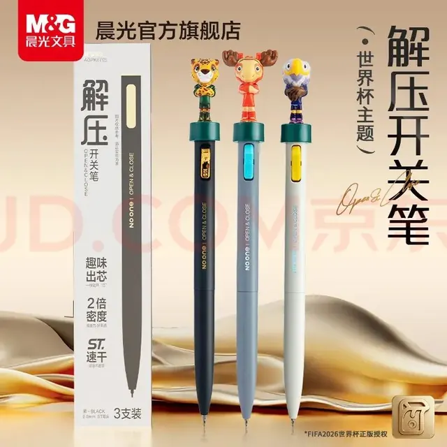 晨光 美洲豹萨尤黑金中性笔0.5mm黑色单支装+萌粒 5.9元（需用券）