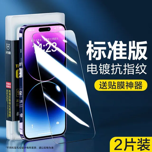 移动端：闪魔 苹果系列钢化膜 2片装 7.9元（淘金币可抵0.2元起）