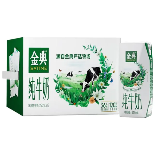 金典 伊利金典纯牛奶早餐奶250ml*16盒3.6g 礼盒装 34.87元（需买3件，需用券）