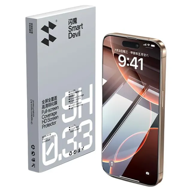 闪魔 iPhone 15-18系列 全屏覆盖 钢化膜 15.9元